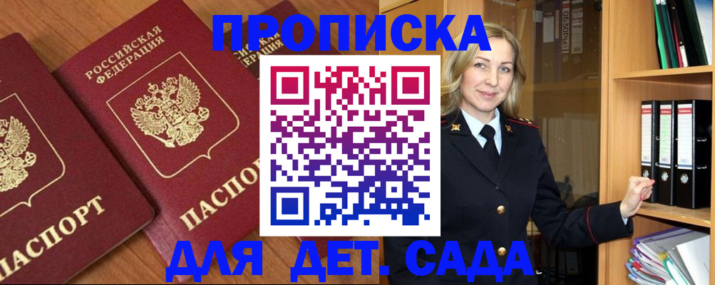 прописка от собственника в Октябрьске