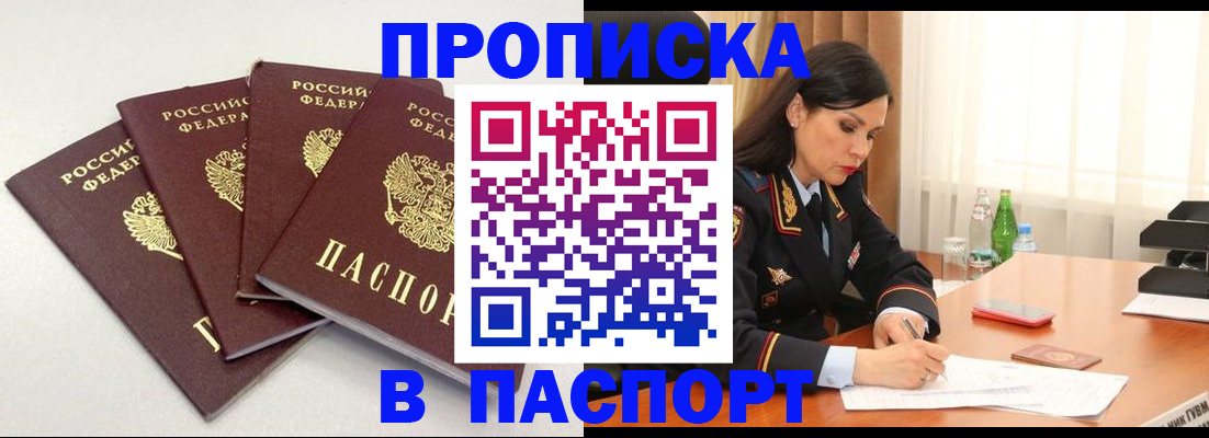 временная регистрация надежно в Октябрьске