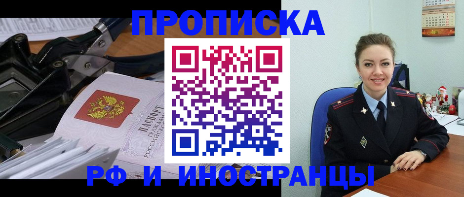 временная регистрация для всех в Октябрьске