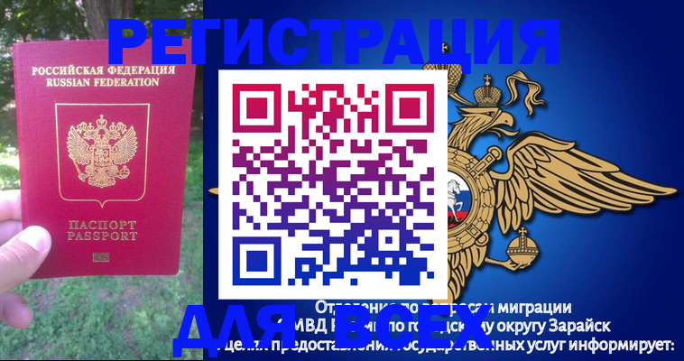 прописка для кредита в Октябрьске