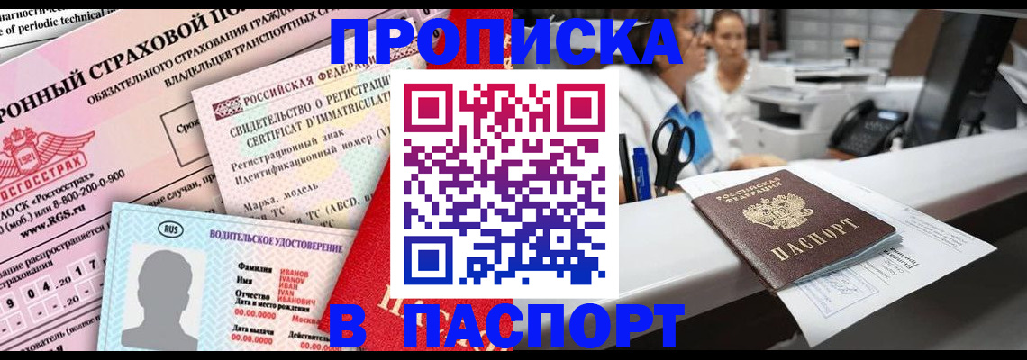временная регистрация недорого в Октябрьске