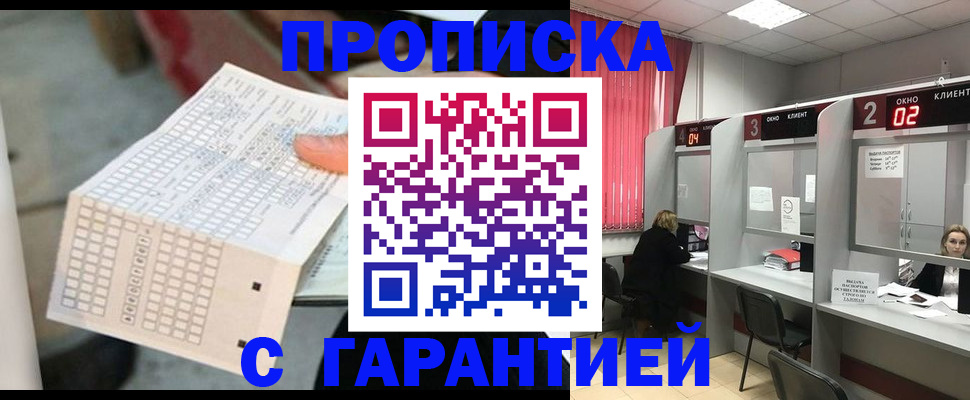 прописка иностранных граждан в Октябрьске