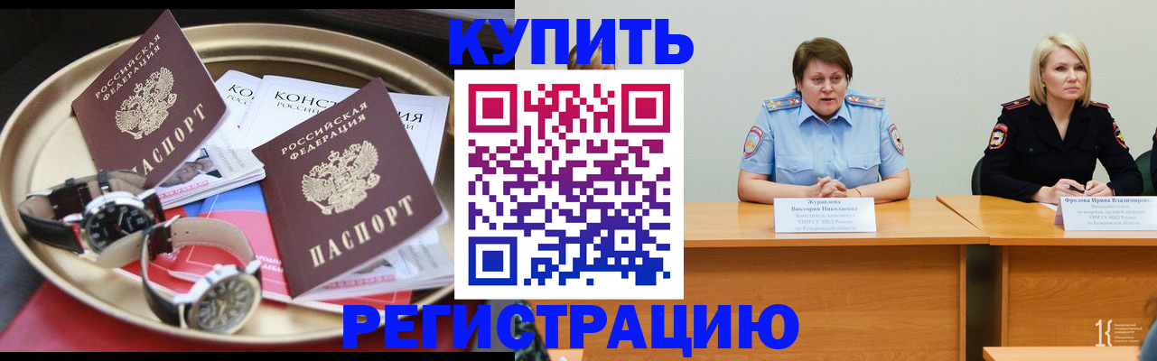 временная регистрация для всех в Октябрьске